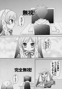 Rating: Safe Score: 0 Tags: 1boy 1girl blush comic doujinshi doujinshi_#44 greyscale image long_hair monochrome multiple ribbon twintails very_long_hair User: admin
