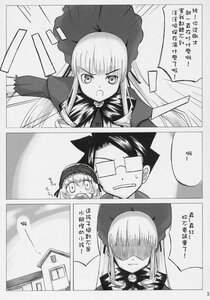 Rating: Safe Score: 0 Tags: 1boy 1girl bangs comic doujinshi doujinshi_#83 frills gloves greyscale hat image long_hair long_sleeves monochrome multiple open_mouth User: admin