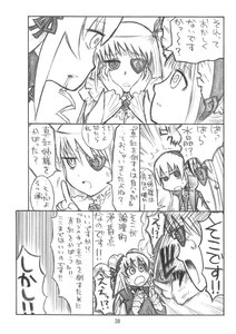 Rating: Safe Score: 0 Tags: 2girls blush comic doujinshi doujinshi_#114 frills greyscale image index_finger_raised long_hair long_sleeves monochrome multiple multiple_girls open_mouth speech_bubble suigintou talking upper_body white_background wings User: admin