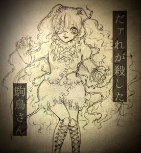 Rating: Safe Score: 0 Tags: 1girl auto_tagged boots cross-laced_footwear frills hair_ornament image kirakishou long_sleeves looking_at_viewer monochrome photo skirt solo traditional_media User: admin