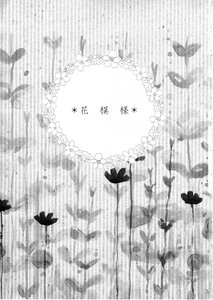 Rating: Safe Score: 0 Tags: 1girl bug butterfly comic doujinshi doujinshi_#91 greyscale image insect monochrome multiple User: admin