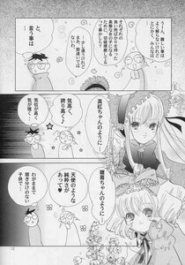 Rating: Safe Score: 0 Tags: 1girl 4koma blush bonnet comic doujinshi doujinshi_#56 dress drill_hair flower greyscale hat image long_hair monochrome multiple multiple_girls shinku smile stuffed_animal suigintou User: admin