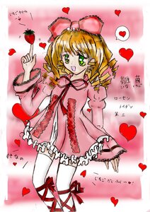 Rating: Safe Score: 0 Tags: 1girl blonde_hair bow dress drill_hair food frills fruit green_eyes heart hina_ichigo hinaichigo image long_sleeves open_mouth pink_bow pink_dress ribbon solo spoken_heart strawberry thighhighs white_legwear User: admin