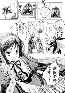 Rating: Safe Score: 0 Tags: 1-1 chibi comic doujinshi doujinshi_#146 dress greyscale image long_hair monochrome multiple multiple_girls open_mouth ribbon wings User: admin