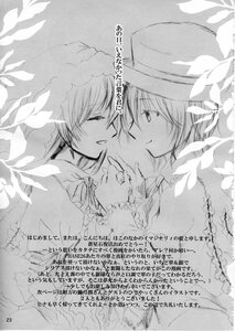 Rating: Safe Score: 0 Tags: 2girls closed_eyes doujinshi doujinshi_#92 greyscale hat image monochrome multiple multiple_girls short_hair siblings sisters smile twins yuri User: admin