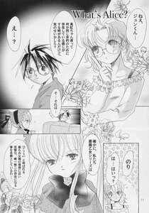 Rating: Safe Score: 0 Tags: blush comic doujinshi doujinshi_#56 dress flower frown glasses greyscale hat image long_sleeves monochrome multiple multiple_girls rose User: admin