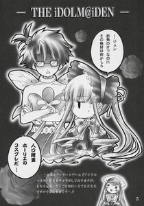 Rating: Safe Score: 0 Tags: 1boy 1girl doujinshi doujinshi_#111 dress greyscale image long_hair monochrome multiple shaded_face twintails User: admin
