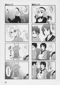 Rating: Safe Score: 0 Tags: 1girl 4koma angry blush comic doujinshi doujinshi_#124 glasses greyscale hairband image long_hair monochrome multiple multiple_boys User: admin