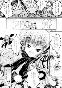 Rating: Safe Score: 0 Tags: 1-1 chibi comic doujinshi doujinshi_#146 fang fangs greyscale image koakuma long_hair monochrome multiple multiple_girls o_o wings User: admin
