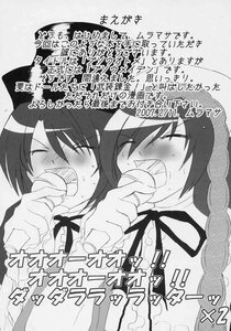 Rating: Questionable Score: 0 Tags: 2girls blush braid closed_eyes comic doujinshi doujinshi_#57 greyscale head_wings image long_hair monochrome multiple multiple_girls open_mouth ribbon wings User: admin