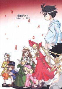 Rating: Safe Score: 0 Tags: 1-5 ahoge black_hair blonde_hair blue_eyes bonnet bow brown_hair doujinshi doujinshi_#144 dress drill_hair green_eyes hat hina_ichigo hood hoodie image long_hair long_sleeves multiple multiple_boys multiple_girls petals pink_bow pink_dress shinku short_hair silver_hair standing twintails very_long_hair User: admin