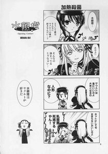 Rating: Safe Score: 0 Tags: 4koma blush comic doujinshi doujinshi_#59 dress greyscale hairband hat image lolita_fashion long_hair monochrome multiple multiple_girls open_mouth smile User: admin