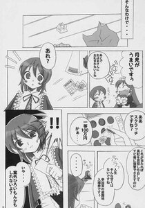 Rating: Safe Score: 0 Tags: ... 1girl bat_wings blush comic doujinshi doujinshi_#39 greyscale image monochrome multiple remilia_scarlet short_hair spoken_ellipsis wings User: admin