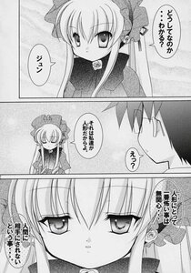 Rating: Safe Score: 0 Tags: 1boy 1girl blush closed_eyes comic doujinshi doujinshi_#44 greyscale image long_hair monochrome multiple shinku User: admin