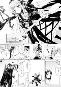 Rating: Safe Score: 0 Tags: 1-1 2girls chibi comic doujinshi doujinshi_#146 dress frills greyscale hairband image long_hair monochrome multiple multiple_girls smile suigintou wings User: admin
