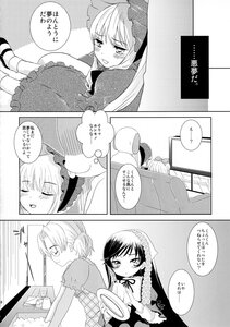 Rating: Safe Score: 0 Tags: 2girls blush bonnet closed_eyes comic cup doujinshi doujinshi_#87 dress greyscale hairband image monochrome multiple multiple_girls shoes sitting sleeping tea teacup User: admin