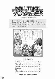Rating: Safe Score: 0 Tags: 6+girls comic doujinshi doujinshi_#41 glasses greyscale hat image long_hair monochrome multiple multiple_girls short_hair User: admin