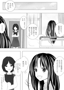 Rating: Safe Score: 0 Tags: 2girls blush comic doujinshi doujinshi_#156 greyscale image monochrome multiple multiple_girls pencil_skirt short_hair smile standing User: admin