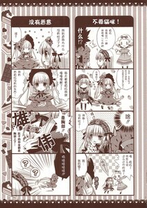 Rating: Safe Score: 0 Tags: blush comic doujinshi doujinshi_#4 dress hairband hat image long_hair long_sleeves monochrome multiple multiple_girls open_mouth twintails User: admin