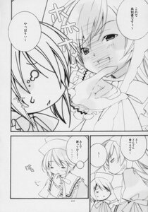 Rating: Safe Score: 0 Tags: 2girls blush comic doujinshi doujinshi_#112 finger_to_mouth greyscale hat image monochrome multiple multiple_girls short_hair wings User: admin