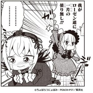 Rating: Safe Score: 0 Tags: 2girls blush comic crying dress flower greyscale hairband image lolita_hairband long_sleeves monochrome multiple_girls pair rose shinku suigintou tears wings User: admin