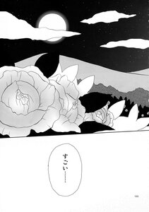 Rating: Safe Score: 0 Tags: 1girl cloud comic doujinshi doujinshi_#87 dress flower frills full_moon greyscale image monochrome moon multiple night night_sky sky solo star_(sky) starry_sky User: admin