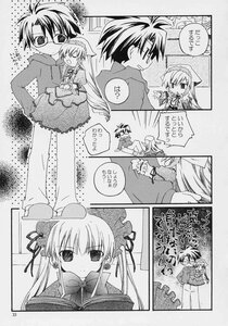 Rating: Safe Score: 0 Tags: blush bonnet comic doujinshi doujinshi_#73 dress earrings greyscale image jewelry long_hair long_sleeves monochrome multiple multiple_girls smile standing very_long_hair User: admin
