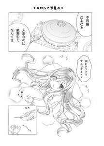 Rating: Safe Score: 0 Tags: 1girl blush bowl comic greyscale image long_hair monochrome solo striped suiseiseki User: admin