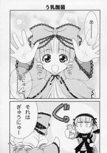 Rating: Safe Score: 0 Tags: 2girls 3girls bow chain comic doujinshi doujinshi_#59 dress drill_hair greyscale hairband hina_ichigo image monochrome multiple multiple_girls open_mouth ribbon smile suigintou twintails wings User: admin