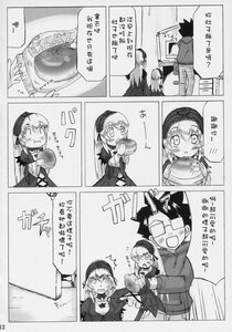 Rating: Safe Score: 0 Tags: 1boy blush comic doujinshi doujinshi_#83 eating food greyscale image monochrome multiple multiple_girls User: admin