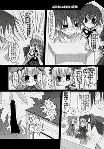 Rating: Safe Score: 0 Tags: 1boy blush comic doujinshi doujinshi_#33 dress glasses greyscale image monochrome multiple multiple_girls pointy_ears User: admin