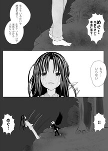 Rating: Safe Score: 0 Tags: 2girls barefoot blood comic crying doujinshi doujinshi_#156 dress greyscale image long_hair monochrome multiple multiple_girls silhouette tears User: admin