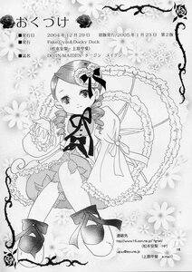 Rating: Safe Score: 0 Tags: 1girl bloomers bonnet doujinshi doujinshi_#57 dress flower frills greyscale hina_ichigo image kanaria long_sleeves looking_at_viewer monochrome multiple ribbon solo User: admin