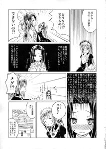 Rating: Safe Score: 0 Tags: 2girls apron blush comic doujinshi doujinshi_#98 embarrassed greyscale image long_hair maid maid_headdress monochrome multiple multiple_girls one_eye_closed open_mouth smile tears User: admin