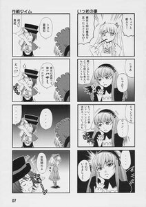 Rating: Safe Score: 0 Tags: ... 2girls 4koma blush comic doujinshi doujinshi_#124 dress greyscale hairband hat image monochrome multiple multiple_4koma multiple_girls siblings sisters speech_bubble spoken_ellipsis suigintou User: admin