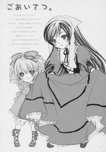 Rating: Safe Score: 0 Tags: 2girls blush bow doujinshi doujinshi_#103 dress drill_hair frills greyscale hina_ichigo image long_hair long_sleeves looking_at_viewer monochrome multiple multiple_girls possible_duplicate ribbon shoes smile standing suiseiseki twintails User: admin