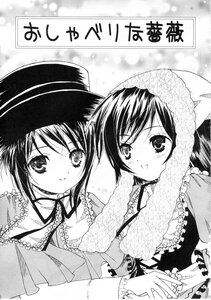 Rating: Safe Score: 0 Tags: 2girls blush doujinshi doujinshi_#89 frills greyscale hat image long_sleeves looking_at_viewer monochrome multiple multiple_girls siblings sisters smile souseiseki suiseiseki twins User: admin