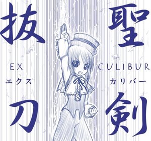 Rating: Safe Score: 0 Tags: 1girl :d blue_theme blush dress emphasis_lines hat image long_sleeves monochrome open_mouth short_hair smile solo souseiseki top_hat User: admin