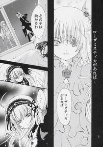 Rating: Safe Score: 0 Tags: 2girls blush comic doujinshi doujinshi_#143 dress flower greyscale hairband image long_hair monochrome multiple multiple_girls ribbon rose smile suigintou User: admin