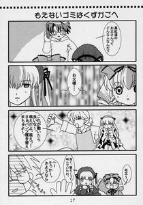 Rating: Safe Score: 0 Tags: 1boy 2girls comic doujinshi doujinshi_#80 glasses greyscale hairband image lolita_fashion monochrome multiple multiple_girls User: admin