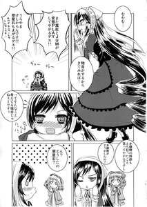 Rating: Safe Score: 0 Tags: 2girls blush comic doujinshi doujinshi_#98 dress greyscale head_scarf image long_hair monochrome multiple multiple_girls tears User: admin