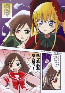 Rating: Safe Score: 0 Tags: 2girls angry blonde_hair blue_eyes bonnet bow brown_hair comic doujinshi doujinshi_#25 dress flower green_eyes heterochromia image long_hair long_sleeves multiple multiple_girls open_mouth pink_bow red_eyes rose school_uniform shinku sidelocks souseiseki suigintou suiseiseki tears twintails User: admin