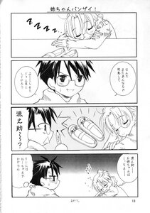 Rating: Safe Score: 0 Tags: 1boy 1girl blanket blush closed_eyes comic doujinshi doujinshi_#89 greyscale image monochrome multiple sleeping User: admin