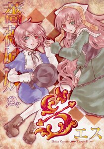 Rating: Safe Score: 0 Tags: 2girls argyle argyle_background argyle_legwear blue_eyes board_game boots checkered checkered_background checkered_floor chess_piece copyright_name dress green_eyes hat heterochromia holding_hands image long_hair multiple_girls pair pink_hair red_eyes siblings sisters souseiseki suiseiseki tile_floor tiles top_hat twins User: admin