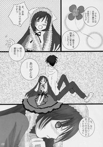 Rating: Safe Score: 0 Tags: 1boy 1girl blush comic doujinshi doujinshi_#53 dress greyscale hairband image long_hair monochrome multiple one_eye_closed ribbon speech_bubble User: admin