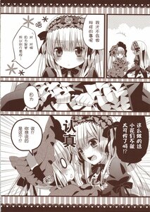 Rating: Safe Score: 0 Tags: 2girls blush bonnet bow comic doujinshi doujinshi_#4 dress frills hairband hat holding image long_hair long_sleeves monochrome multiple multiple_girls open_mouth shinku speech_bubble suigintou User: admin