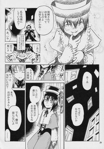 Rating: Safe Score: 0 Tags: ... 2girls antennae comic doujinshi doujinshi_#113 greyscale hat image long_sleeves monochrome multiple multiple_girls nagae_iku neck_ribbon ribbon shawl short_hair skirt usami_renko User: admin