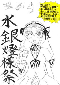 Rating: Safe Score: 0 Tags: 1girl ;d blush greyscale hairband image lolita_hairband long_hair long_sleeves looking_at_viewer monochrome one_eye_closed open_mouth ribbon smile solo suigintou User: admin