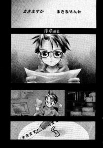Rating: Safe Score: 0 Tags: 1boy comic glasses greyscale human monochrome sakurada_jun User: admin