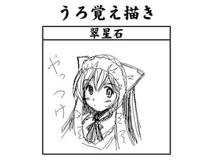 Rating: Safe Score: 0 Tags: 1girl blush closed_mouth eyebrows_visible_through_hair greyscale image long_hair looking_at_viewer monochrome simple_background solo suiseiseki white_background User: admin